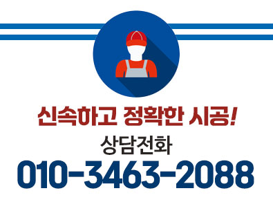 경기광주누수탐지